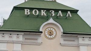 На поезде по БАМу и Транссибу из Комсомольска-на-Амуре в Улан-Удэ. Часть 1.
