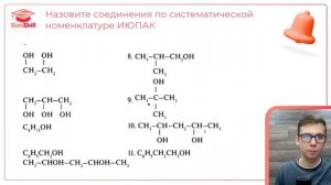 Спирты и фенолы | Sunskill ЕГЭ