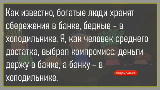 ?Стоят На Газоне За Кинотеатром Две Козы...Большой Сборник Лучших Весёлых Анекдотов За Март!