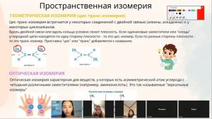 Основы органической химии за 1 час ?? Полезная инфа ниже