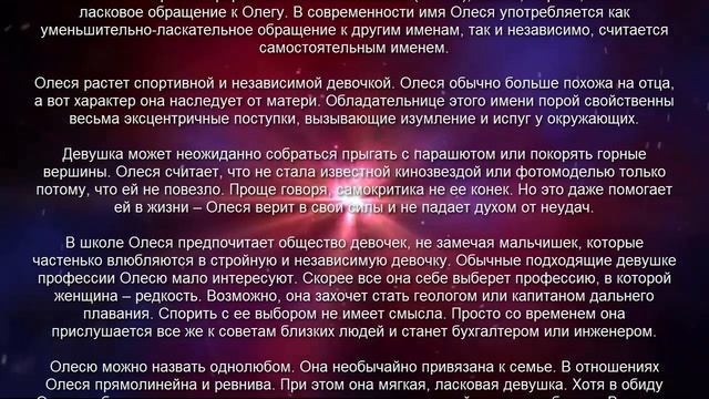 ♀ АЛЕСЯ. Значение и Толкование имени смотреть онлайн