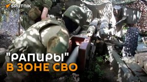 Российские артиллеристы "Рапирами" уничтожают позиции ВСУ