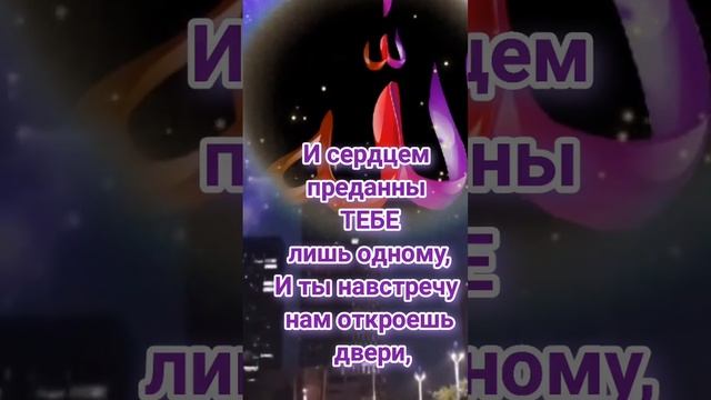 С Добрым утром, мой Всевышний!О, Боже мой, какой в душе покой!В покое этом жизнь моя хранима. смотреть онлайн