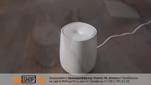 Аромадиффузор Xiaomi HL Aroma