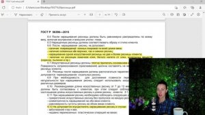 Наращивание ресниц для новичков. Разбираю ГОСТ Р 56396-2015