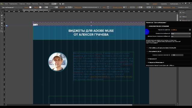 TextResizer - AdobeMuse виджет для изменения размера шрифта на сайте смотреть онлайн