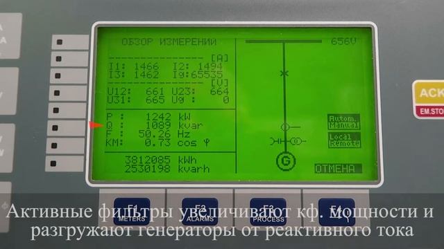 Компенсация реактивной мощности буровых насосов смотреть онлайн