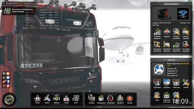 Euro Truck Simulator 2 смотреть онлайн