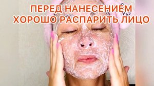 У вас есть Пена для Бритья? Делаю Это Раз в неделю и Мое ЛИЦО СИЯЕТ!