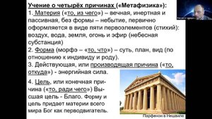 Античная философия