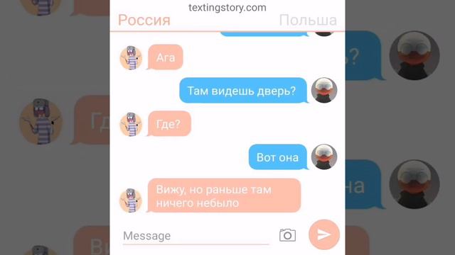 Беларусь х Россия шип 17# смотреть онлайн