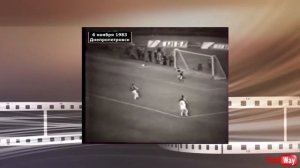 Футбольная команда  Днепр - чемпион СССР / 6 ноября 1983