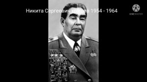правители ссср 1922 - 1991