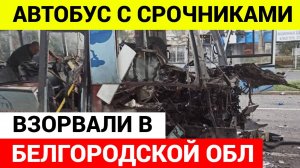 Срочники с Урала погибли под обстрелом