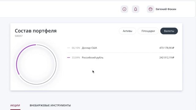 Все Инвесторы Потеряли Деньги? Фонды Финекс Пропали из Приложение Кит Финанс. Неужели Кидалово? смотреть онлайн