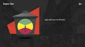 История появления светофора | Яндекс.Про