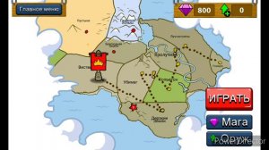 Стик вар легаси #5