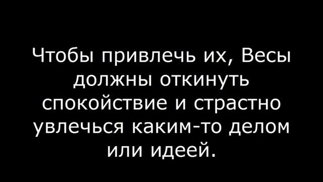 Как привлечь энергии денег – ВЕСЫ смотреть онлайн