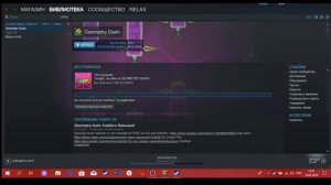 Туториал как установить текстурпак в Geometry dash и как изменить музыку в главном меню