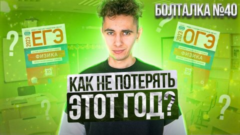 РАЗБОР ДОМАШЕК СЕНТЯБРЯ I Эмиль Исмаилов - Global_EE