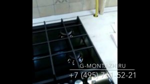 Установка газовой варочной панели в квартире # ГАЗТЕХМОНТАЖ (g-montazh.ru)