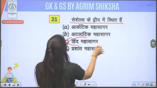 Bihar SSC Inter Level GK GS Classes 2023 | Bihar SSC Inter Level GK GS Questions | Part 11