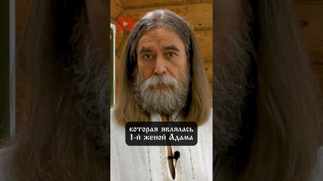 Тёмная Навь: Самаэль, Сатанаил и Лилит