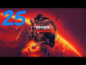 Mass Effect Новерия: Царица Рахни