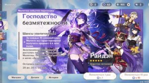 *ЛЕГА ЗА НЕДЕЛЮ*| Райден за неделю| Genshin Impact