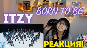 ITZY "BORN TO BE" M/V  | РЕАКЦИЯ!