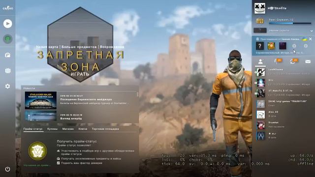 СТРИМ ПО КС ГО КОПИМ НА МИКРОФОН смотреть онлайн