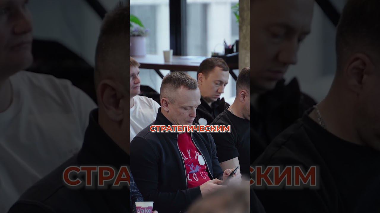 Как правильно делать аналитику  #бизнес #стратегия #стратегическаясессия #модератор #shorts