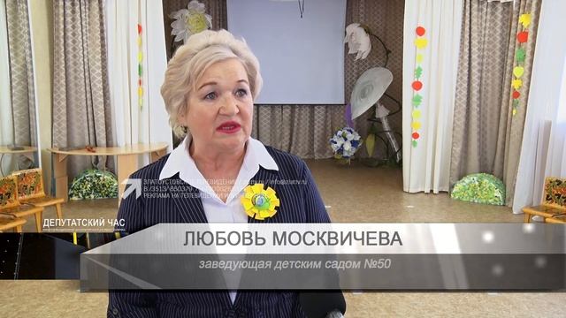 Ремонтные работы, приобретение новой мебели и подготовка к учебному году в Д\С №50 смотреть онлайн