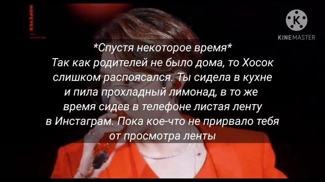 Чон Хосок твой сводный брат 8 смотреть онлайн