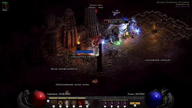 Diablo II [PS 5]