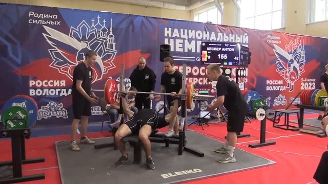 Кеслер Антон вк 90 кг, жим 155кг Открытый Национальный Чемпионат GPA/IPO/СПР, Вологда, 3-04.06.2023 смотреть онлайн