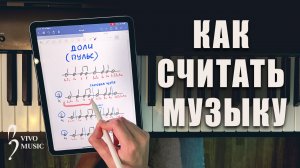 Основные длительности в музыке | Музыка для начинающих