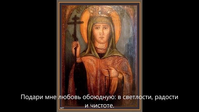 На взаимную любовь. Молитва Параскеве Пятнице святой великомученице на скорое исполнение, с текстом.
