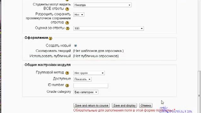 Questionnaire - модуль опросника для Moodle #1 смотреть онлайн
