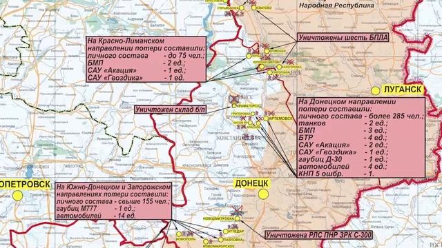 ⚡️Сводка МО РФ о ходе СВО (13.05.2023 г.)