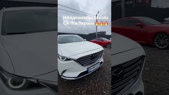 Найдешевша Mazda CX-9 в Україні???