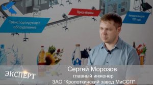 Кропоткинский завод МиССП принял участие в телепроекте "Ведущие предприятия ЮФО"