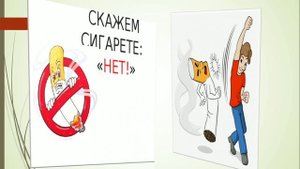 Родиноведение 4класс Полезные и вредные привычки