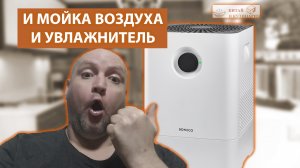 Мойка воздуха boneco w200