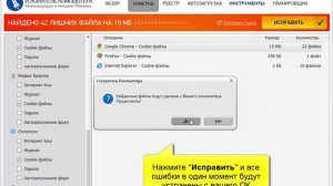 Как очистить cookies в любом браузере?