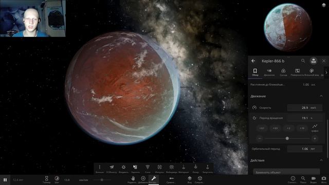 СУЩЕСТВУЕТ ВТОРАЯ ЗЕМЛЯ? ГОРОДА НА ПЛАНЕТЕ? - Universe Sandbox 2 от Лысого