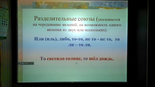 Сложносочинённые предложения смотреть онлайн
