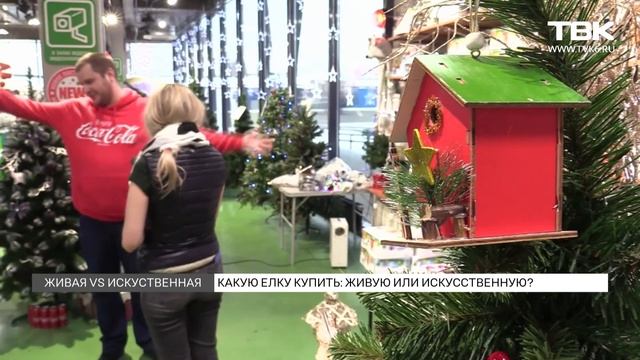 Живая ель или искусственная? смотреть онлайн