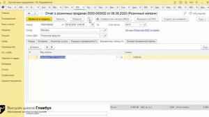Работа с онлайн ККТ в 1С