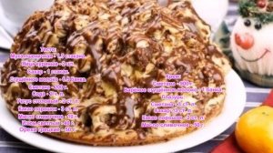 Торт Кучерявый Пинчер